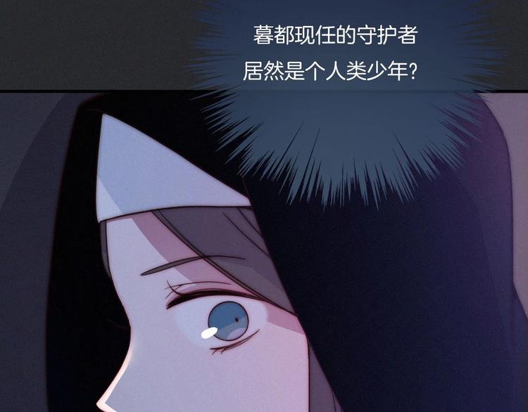 黑夜有所斯漫画,第33话 光明会2图