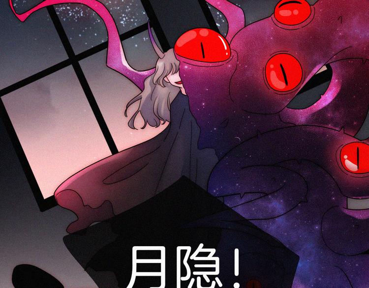 黑夜有所斯漫画,第98夜 坠落的天使3图