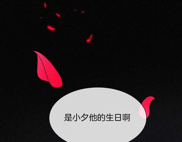 黑夜有所斯漫画,第91夜 归家的少年3图