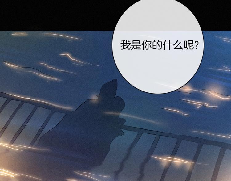 黑夜有所斯漫画,第71夜 与心脏共鸣5图