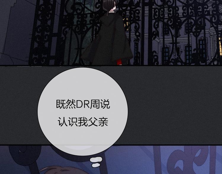 黑夜有所斯漫画,第34话 猎杀联盟5图