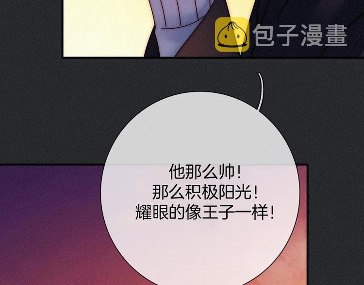 黑夜有所斯漫画,第64夜 埋葬于左胸口的阵痛2图