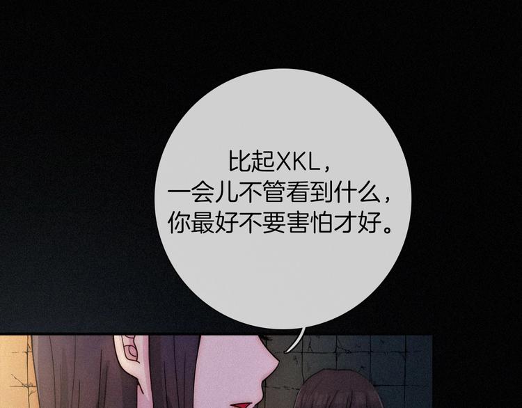 黑夜有所斯漫画,第68夜 来自人类的“恶”5图