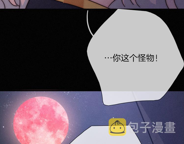 黑夜有所斯漫画,第66夜 人偶5图