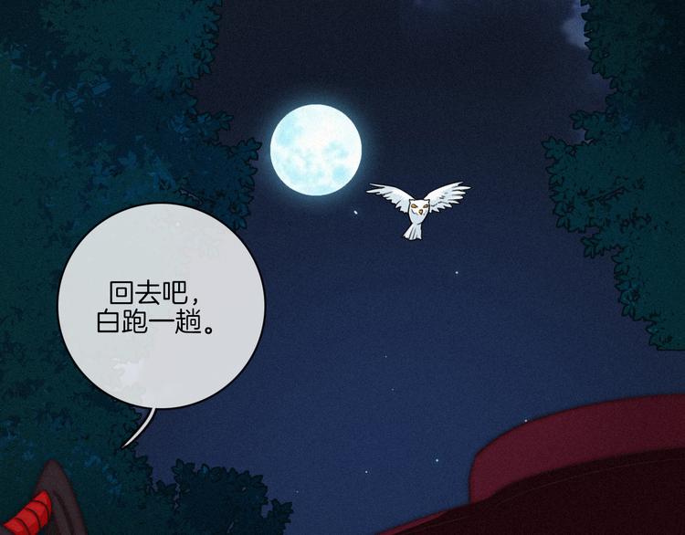 黑夜有所斯漫画,第17话 真相牵引的未来5图