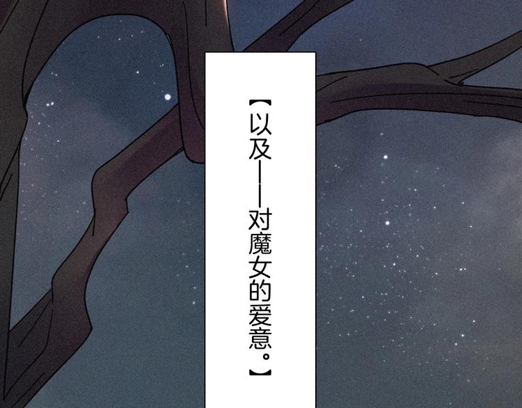 黑夜有所斯漫画,第76夜 加入xkl？3图