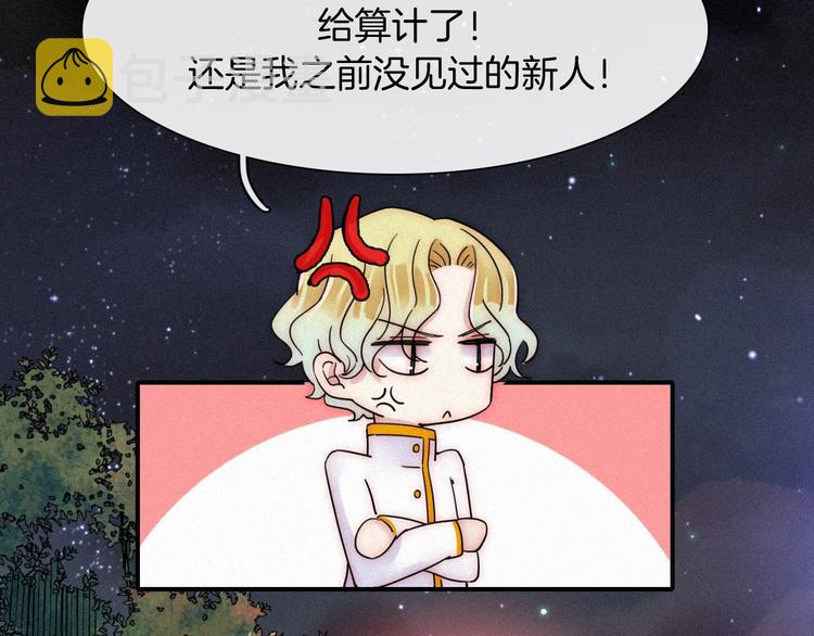 黑夜有所斯漫画,第70夜 罪罚4图