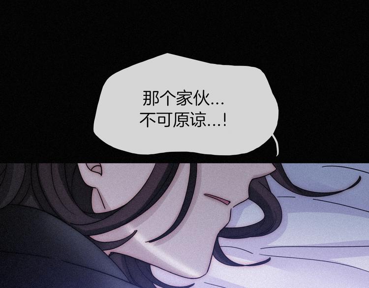 黑夜有所斯漫画,第86夜 无法原谅的过往4图