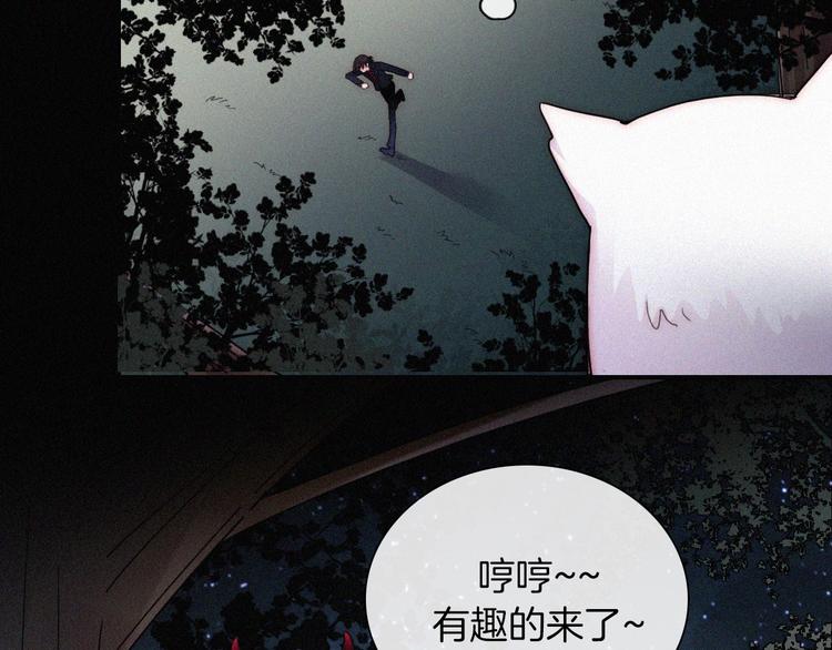 黑夜有所斯漫画,特别篇 今夜夜不眠5图