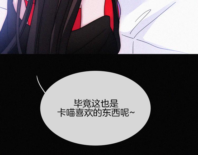 黑夜有所斯漫画,第91夜 归家的少年5图