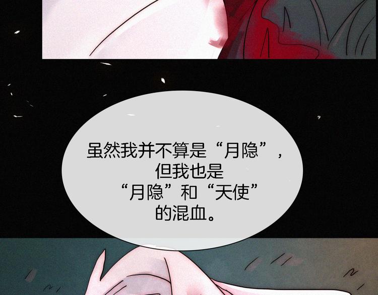 黑夜有所斯漫画,第99夜 触摸到的心跳1图