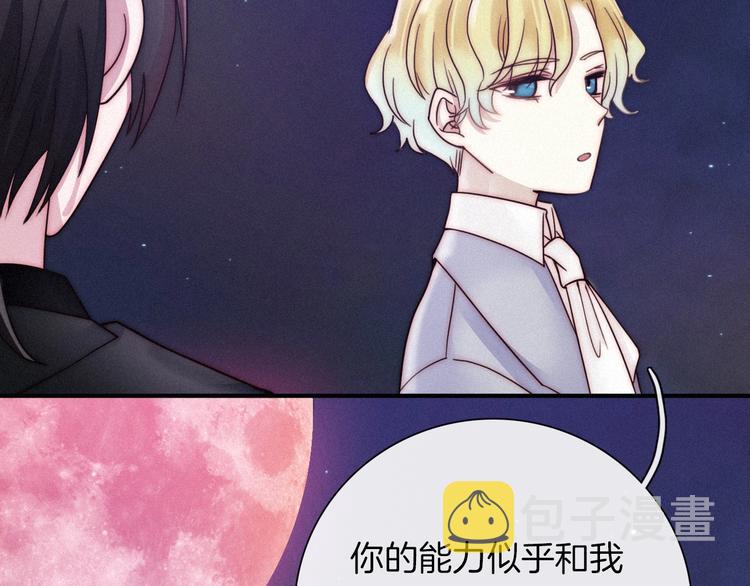 黑夜有所斯漫画,第38话 指引者计划1图