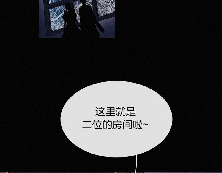 黑夜有所斯漫画,第84夜 占有欲1图