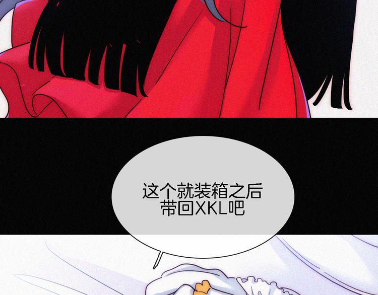 黑夜有所斯漫画,第91夜 归家的少年3图