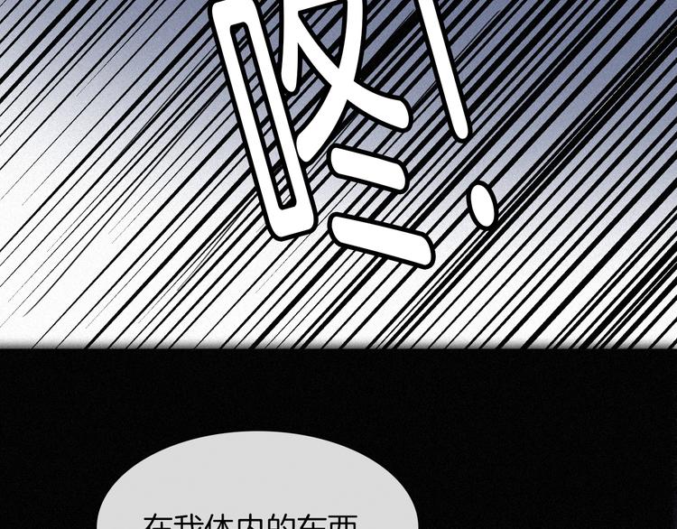 黑夜有所斯漫画,第87夜 来自神明的声音2图