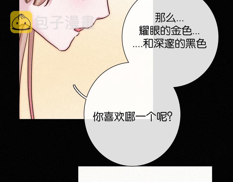 黑夜有所斯漫画,第65夜 “礼物”3图