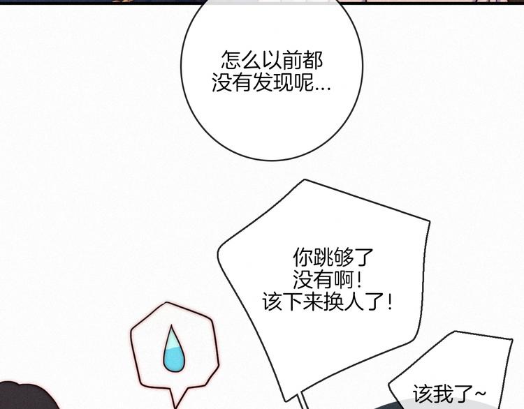 黑夜有所斯漫画,第19话 请你跳一支舞5图