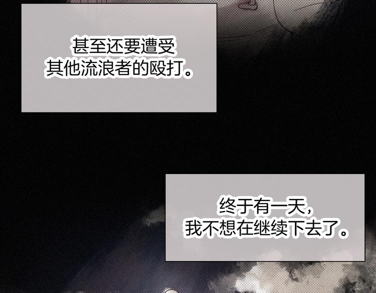 黑夜有所斯漫画,第73夜 第二位契约者2图