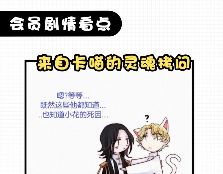 黑夜有所斯漫画,第98夜 坠落的天使1图