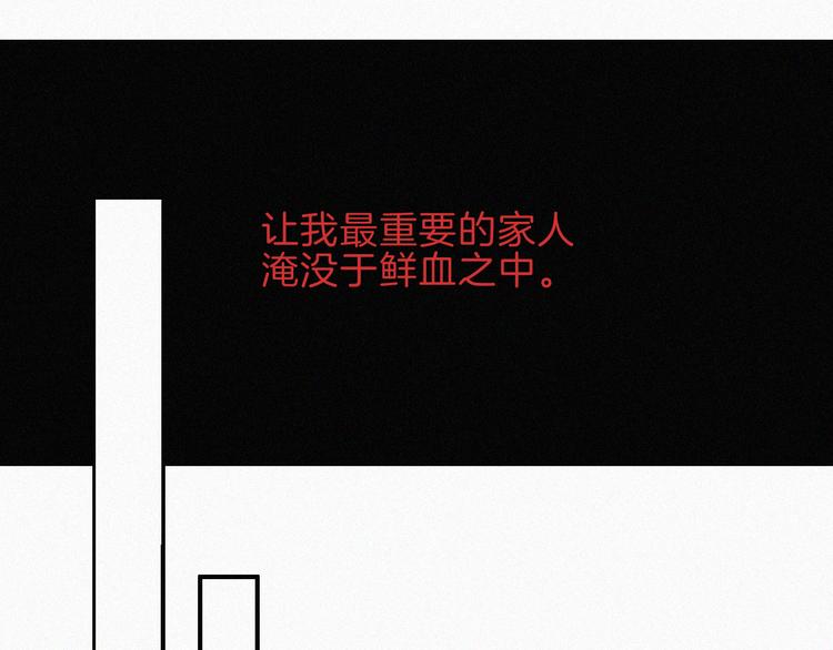 黑夜有所斯漫画,第90夜 他的告白与他的挽留1图