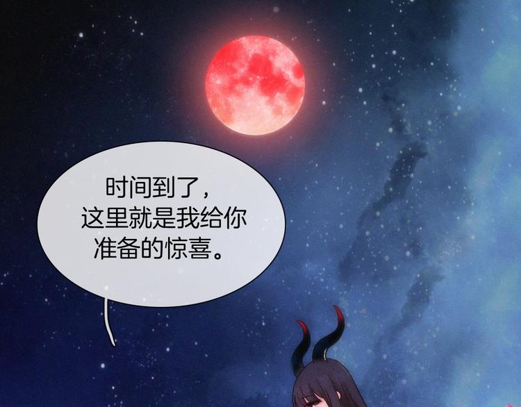 黑夜有所斯漫画,特别篇 今夜夜不眠3图