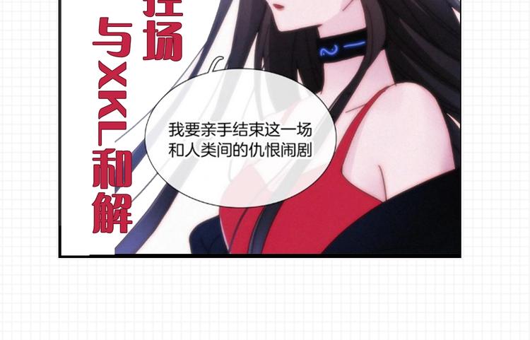 黑夜有所斯漫画,中秋番外 “叫哥哥~”5图