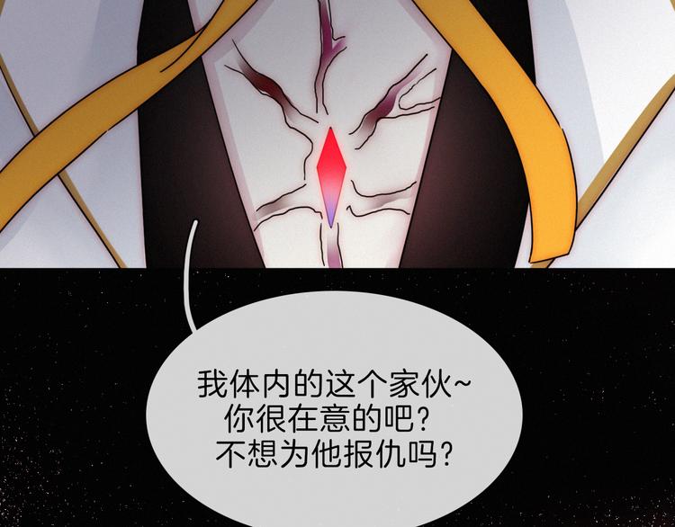 黑夜有所斯漫画,第102夜 仇恨的连锁2图