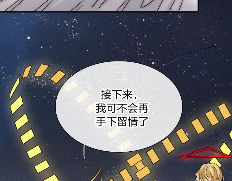 黑夜有所斯漫画,第98夜 坠落的天使1图