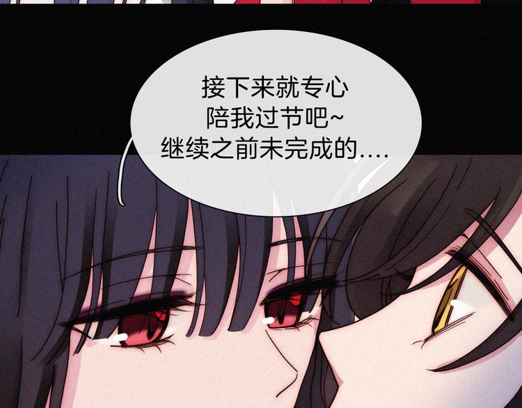 黑夜有所斯漫画,中秋番外 “叫哥哥~”4图