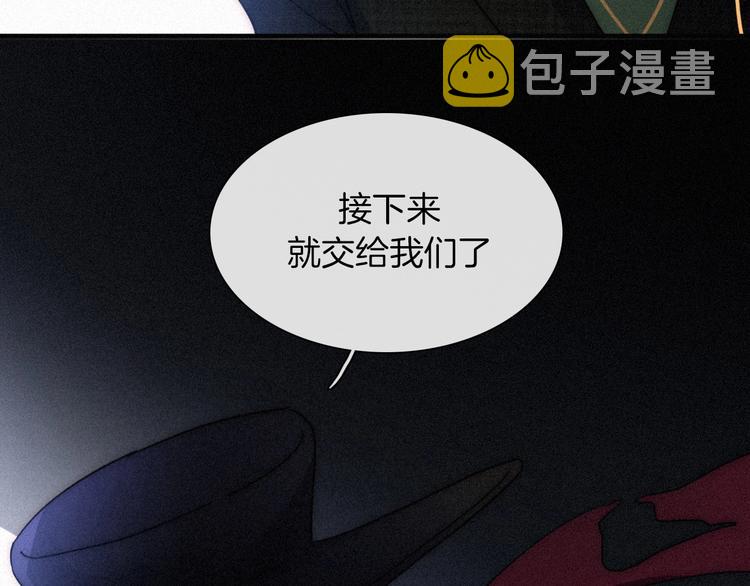 黑夜有所斯漫画,第81夜 深入魔女猎杀联盟5图