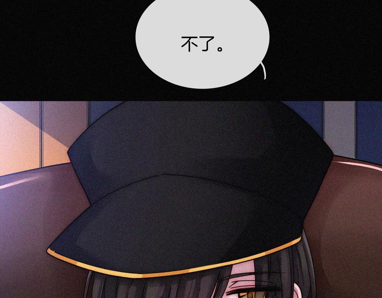 黑夜有所斯漫画,第91夜 归家的少年1图