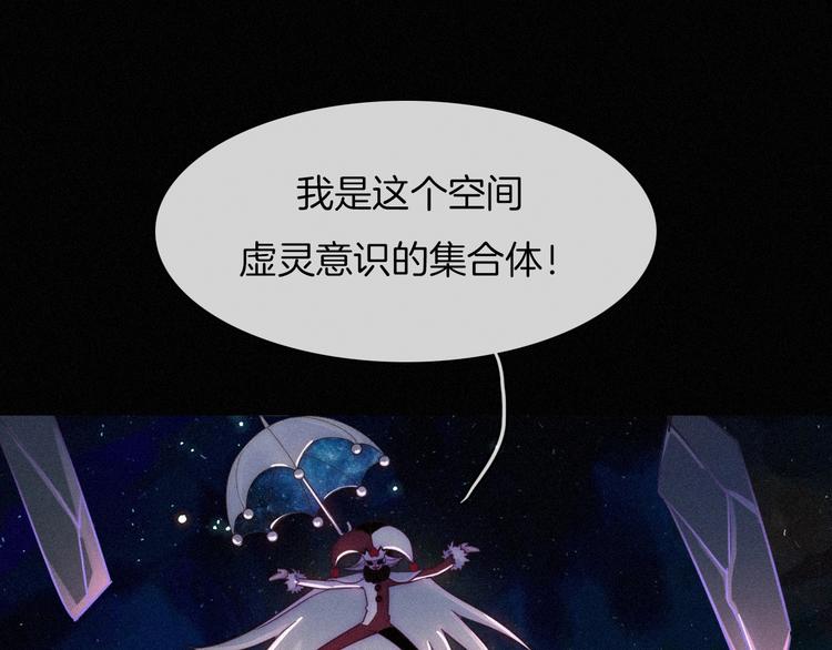 黑夜有所斯漫画,第61夜 奉献3图