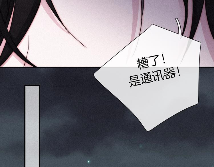 黑夜有所斯漫画,第67夜 提线的“人”3图