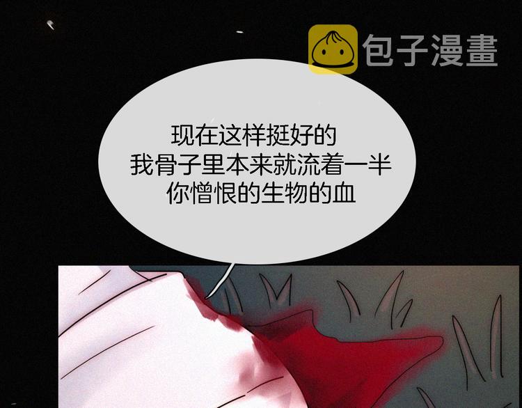 黑夜有所斯漫画,第99夜 触摸到的心跳5图