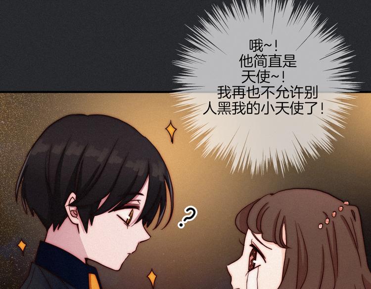 黑夜有所斯漫画,第19话 请你跳一支舞4图