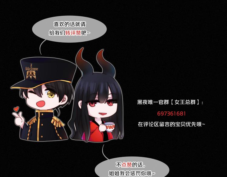 黑夜有所斯漫画,第87夜 来自神明的声音2图