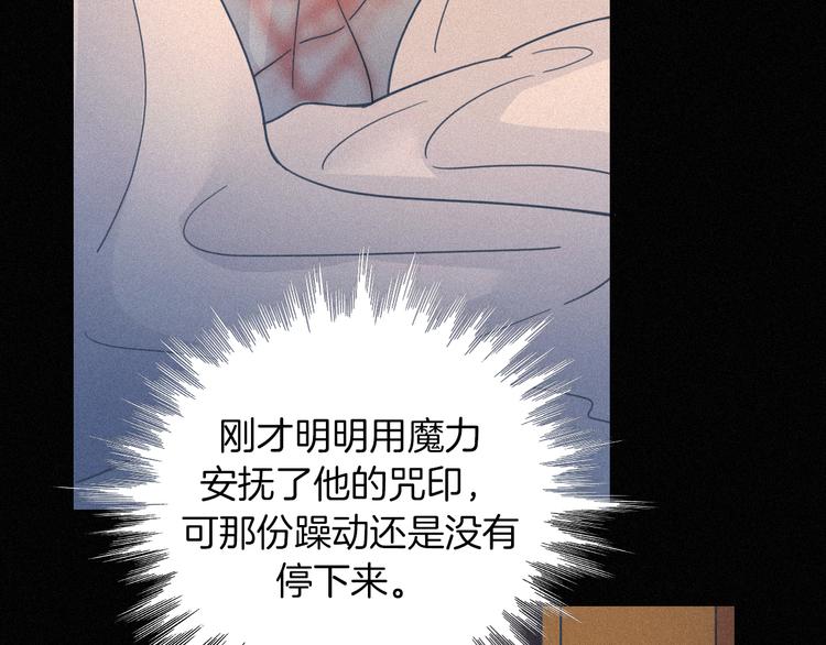 黑夜有所斯漫画,第86夜 无法原谅的过往3图