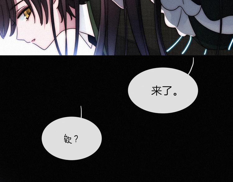 黑夜有所斯漫画,第81夜 深入魔女猎杀联盟1图