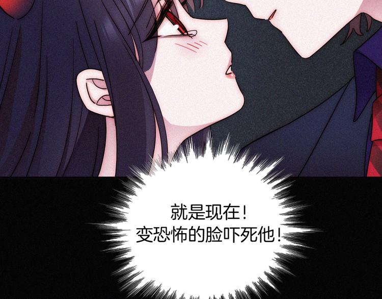 黑夜有所斯漫画,特别篇 今夜夜不眠3图