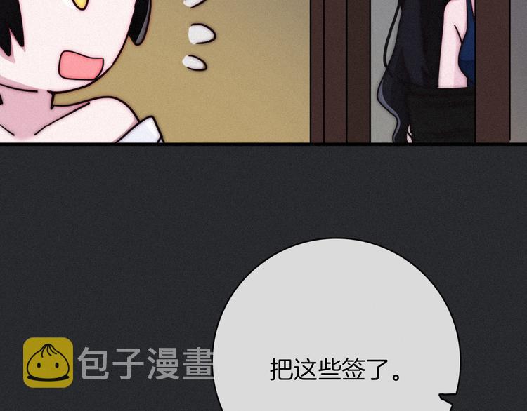 黑夜有所斯漫画,第9话 月色下的印记5图