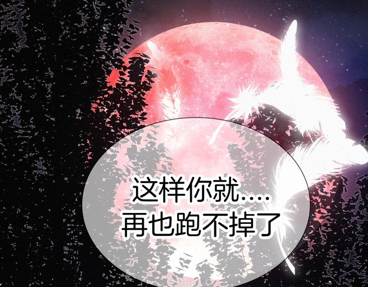 黑夜有所斯漫画,第98夜 坠落的天使5图