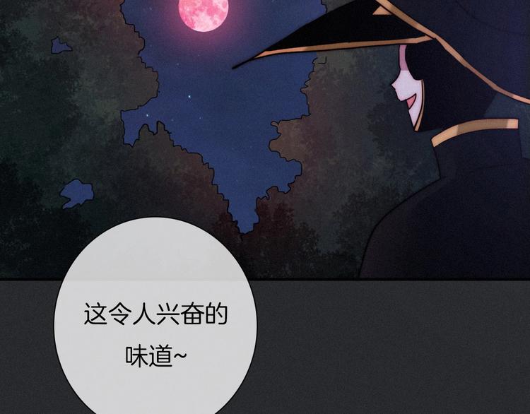 黑夜有所斯漫画,第35话 抉择4图