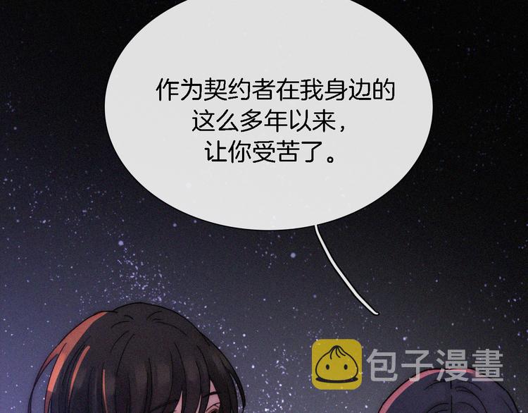 黑夜有所斯漫画,夏日特别篇 甜蜜与吃醋的海边5图