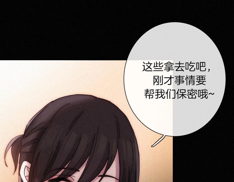 黑夜有所斯漫画,第71夜 与心脏共鸣4图