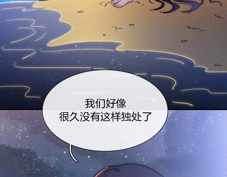 黑夜有所斯漫画,夏日特别篇 甜蜜与吃醋的海边5图