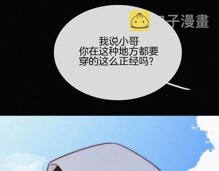 黑夜有所斯漫画,夏日特别篇 甜蜜与吃醋的海边2图