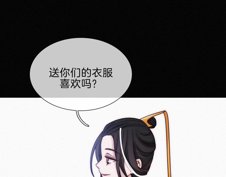 黑夜有所斯漫画,第90夜 他的告白与他的挽留1图