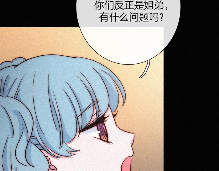 黑夜有所斯漫画,第65夜 “礼物”2图