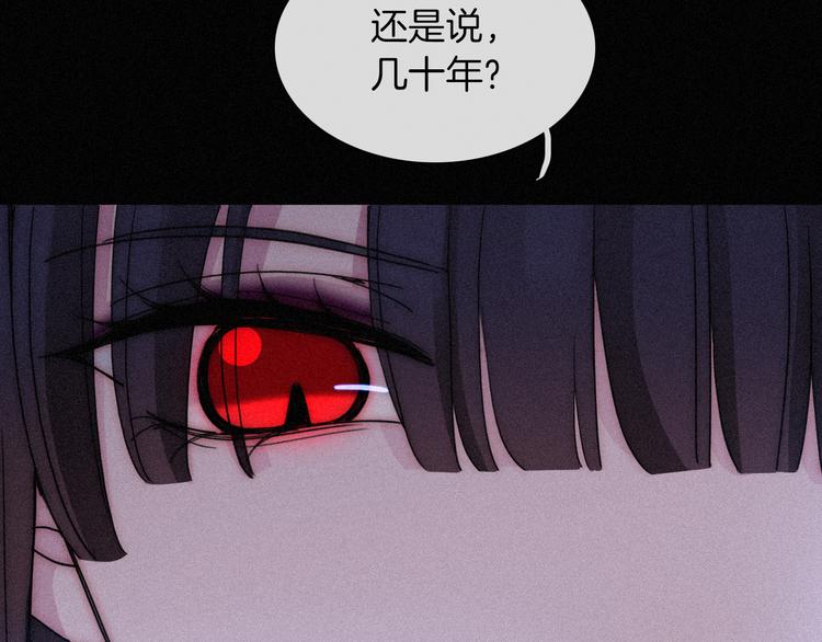 黑夜有所斯漫画,第87夜 来自神明的声音5图