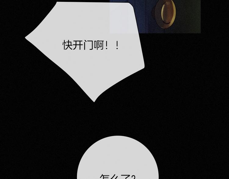 黑夜有所斯漫画,第67夜 提线的“人”1图